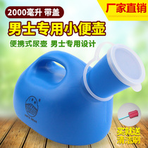 Thickened elderly large-capacity mens urinal home chamber pot adult urinal Pot Mens bed urinalyser
