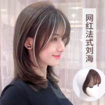 Net red French bangs wig female fake bangs female fake bangs female Air natural real hair eight character no trace wig piece round face repair