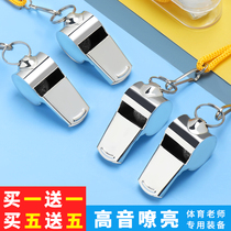 Whistle whistle sports teacher basketball referee Football military children coach special treble iron stainless steel police whistle