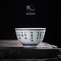 Hand painted blue and white master cup Jingdezhen ceramic handmade tea set Antique seven bowls of tea poetry and calligraphy Teacup Individual single cup