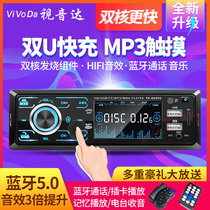 Vehicle Bluetooth mp3 player Mitsubishi Glory 12v24v General van Radio for car CD machine