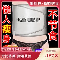 Slimming belt vibration heating Belt beauty salon fast thin weight loss slimming belt burning fat spinning machine weight loss artifact