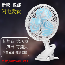 Student dormitory small fan Bed mute mini electric fan clip Office shaking head Household small desktop fan