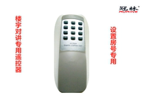 Guanlin Mili floor splitter writing room number special remote control can provide technical advice