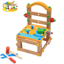 Childrens multi-functional tool chair Luban chair disassembly nut combination childrens wooden early education learning toys