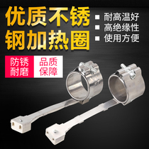 Heating ring Injection molding electromechanical hot ring 220V nozzle barrel Ceramic heating ring small tail heating sheet