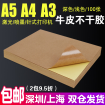 Liwu A3A4A5 Kraft paper self-adhesive a4 Kraft paper sticker a5 writing self-adhesive adhesive mute surface glossy light dark carton color laser inkjet a4 sticker