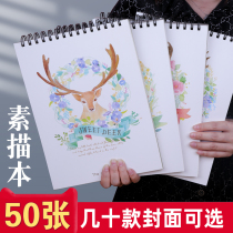Art blank sketchbook A4a3 hand painting sketchbook Sketchbook 8K students with color lead book 4K literary and artistic small fresh adult childrens graffiti simple thickened gouache paper large female loose-leaf book