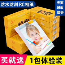  RC photo paper 6 inch 5 inch 7 inch A4 waterproof photo paper 8 inch 10 inch a6 high gloss suede matte silk photo album paper 240g260g270g color inkjet printer special photo paper 4r