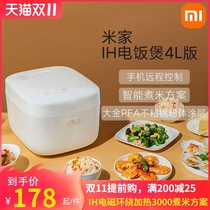 Xiaomi IH rice cooker 4L small smart home appliances 3 liters 3 liters 3 5 People multi-function automatic large capacity rice cooker