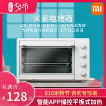 Xiaomi Mi household electric oven small multi-function baking machine automatic temperature control oven cake 32L large capacity