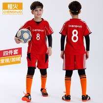 Childrens football suit suit training suit boys autumn and winter Primary School students long sleeve sports jersey team four-piece custom