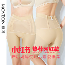 Moveon Mu Feng abdominal pants postpartum shaping hip hip hip hip pelvic bone correction underwear strong belly abdomen