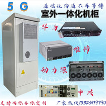 Outdoor integrated cabinet Outdoor cabinet Communication power equipment Network cabinet 1500W air conditioner Customizable 5G base station