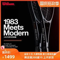 wilson wilson wilson tennis racket Federer signature professional tennis racket carbon fiber PRO STAFF 97 V13