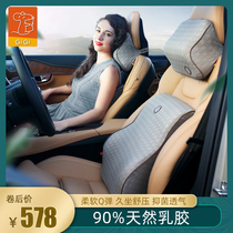 GiGi car headrest waist set car neck pillow natural latex pillow seat back cushion waist pillow