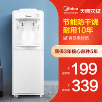 Midea water dispenser vertical hot and cold household water dispenser household automatic intelligent office vertical new 718