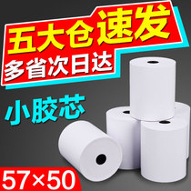 Cash register paper 57x50 full box thermal paper 58mm cash register paper printing paper supermarket small ticket paper take-out small roll paper