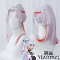 Comic beauty King pesticide Shangguan Waner Sirius painted dreamer cos wig