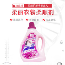 Rory softener super concentrated imported clothes fragrance lasting whole box smooth economy home anti-static