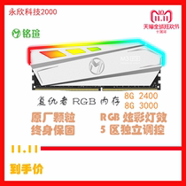 Inscription MEMORY BANK ddr4 8g 2666 3000 3200 3200 desktop computer memory machia light strip 8G 16G