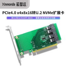 Meng Da PCIe4 0 x4x8x16 turn 2 port 4 Port SFF8643 U 2 NVMe expansion card U2 transfer card