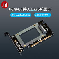Jiayi U2X16 PCIE3 0 X4X16-U 2 adapter card SFF8639 expansion card U 2 Solid state drive SSD