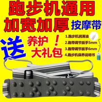 Treadmill massage belt Massage belt Waist machine massage belt Vibration shaking belt Accessories iron buckle Universal Yijian