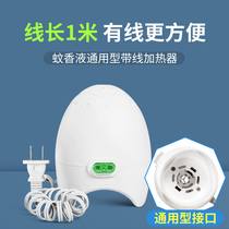 Jiaojie with wire electric mosquito liquid heater wired device household plug-in mosquito killing device electrical head machine Universal