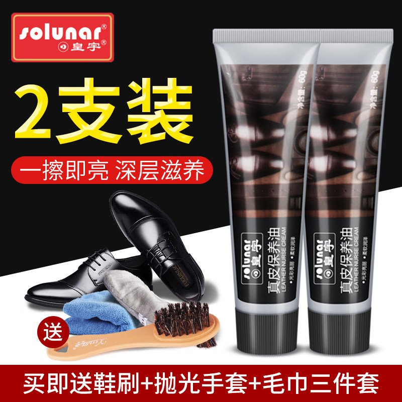 Wangyu leather shoe polish black leather maintenance oil colorless universal home set colorless solid advanced shoe wipe