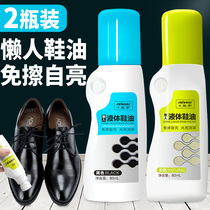 Huangyu lazy liquid shoe polish Black leather maintenance Colorless transparent cleaning mens universal household mildew remover artifact