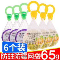 Sakura flower mothballs Wardrobe mildew pest moisture moisture Moth tablets Clothes dehumidification Moisture-proof deodorization Deworming Cockroaches