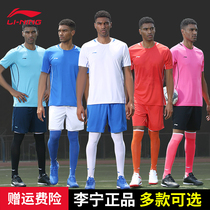  Li Ning football suit sports suit mens and womens adult game training suit short-sleeved clothes team group purchase custom printing number