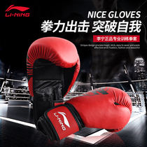 Li Ning Boxing Gloves Boxing Adult Sanda Sandbag Fighting Men and Women Professional Half Finger Training Muay Thai Set