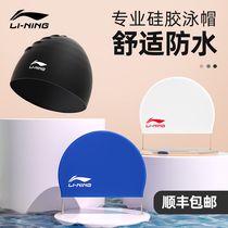  Li Ning swimming cap female waterproof long hair special silicone face small adult big head circumference professional swimming cap male