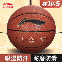 Li Ning Basketball No. 7 No. 6 5 Children adults teenagers wear-resistant blue balls moisture absorption outdoor professional training