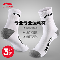Li Ning basketball socks mens elite socks in the tube professional towel bottom professional sweat absorption breathable running sports socks summer