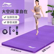 Li Ning yoga mat beginner non-slip female mat floor mat home mens Yoga Fitness mat thickened widened and lengthened