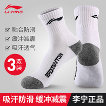 Li Ning sports socks men and women badminton running middle tube Breathable High basketball socks professional thick towel bottom socks