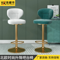 Bar chair modern minimalist bar front desk chair rotating lifting backrest home high stool stool stool beauty stool