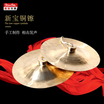 Xinbao Big Hi-hat Copper hi-hat copper wide cymbal Big cymbal Waist drum cymbal 28 30 33 35 38 40 cm Optional