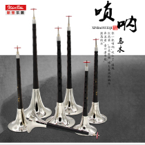 Xinbao Suona instrument Ebony ebony black sandalwood suona A tone flat B C tone D tone D E flat E small G