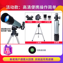 Astronomical celestial vision glasses 10000 high-definition high-definition children and primary school students professional stargazing night vision space times