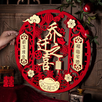 Housewarming to the new home decoration decoration supplies Fu word door stickers blessing door relocation happy move into the house outdoor room