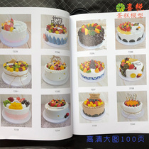 2021 new popular HD big picture 100 page Net red cartoon fruit cake model album picture book picture