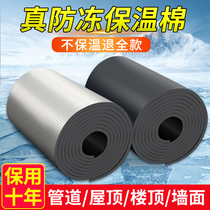 Rubber-plastic insulation cotton heat insulation cotton antifreeze artifact insulation board material indoor pipe self-adhesive outdoor layer water pipe sleeve