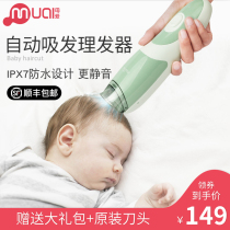 Baby hair clipper ultra-quiet automatic suction baby hair cutting charging Fader home child shaving artifact