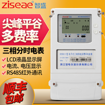 Three-phase four-wire multi-rate electronic power meter peak flat valley Time-Sharing meter complex rate peak and valley flat meter 380V