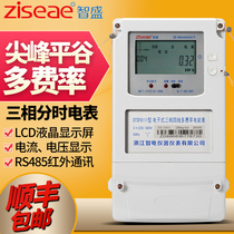 Three-phase four-wire multi-rate electronic energy meter peak-to-valley time-sharing meter Complex rate peak-to-valley meter 380v