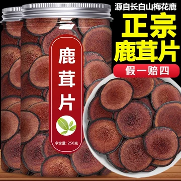 鹿の角スライス（鹿茸片）と鞭スライス（鹿鞭片） 鹿茸片鹿鞭片-鹿茸片鹿鞭片促销价格、鹿茸片鹿鞭片品牌- 淘宝